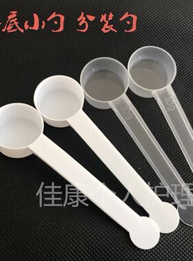 10g克塑料量勺奶粉勺独立包装