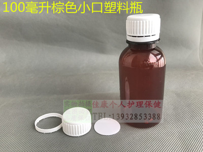 pet棕色透明分装瓶