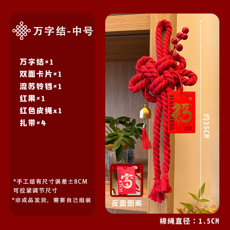 中国结挂件乔迁入户春布置吉祥图片