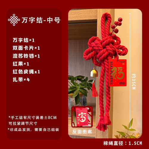 中国结挂件乔迁入户春布置吉祥
