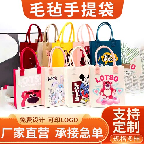 新款印花毛毡手提袋学生补课毛毡包敞口毡布草莓熊包包毛毡手提包