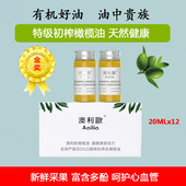 Aoilio 有机橄榄油 特级初榨 澳利欧 新鲜优质生饮油 健身健体