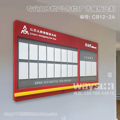 律师事务所公告栏定制室内宣传栏公示栏信息张贴栏员工照片展示墙