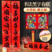2026年新款 对联春节家用马年春联自带背胶防水大门带胶门神新年