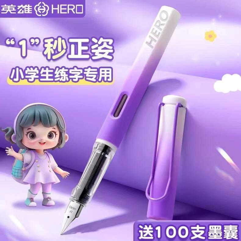 英雄练字小学生专用钢笔可换墨囊