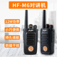 鸿峰M6对讲机小巧模拟防磁喇叭民用户外对讲手台酒店 工地饭店等
