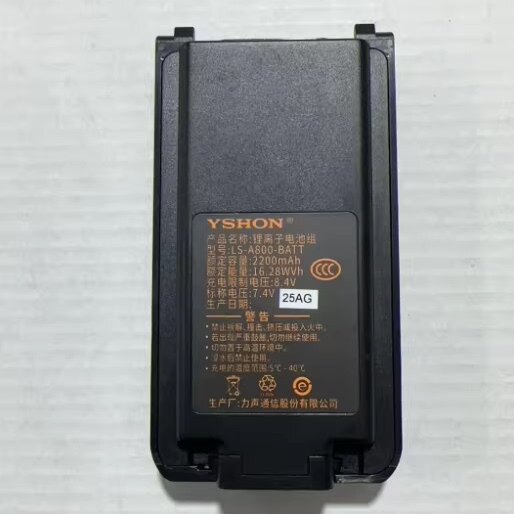 易信LS-A8   1308  A800对讲机锂电池 配件