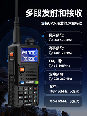 宝锋段10W大功率一键对频USB充电