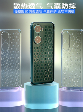 适用华为pura70/70pro散热手机壳70ultra透气p50/p50pro镂空保护壳mate60/50pr潮款nova12气囊防摔10透明软壳