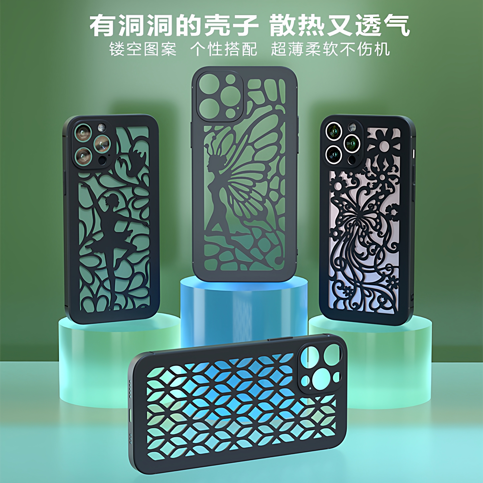 iphone17手机壳散热透气软壳镂空