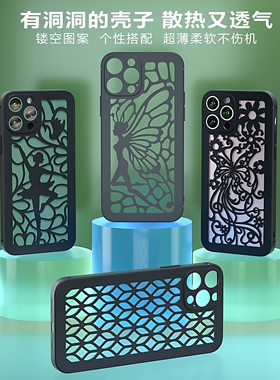 适用苹果17手机散热壳17promax镂空透气iphone12/13/14pro潮款16max超薄软壳15pro全包13max降温16plus保护壳