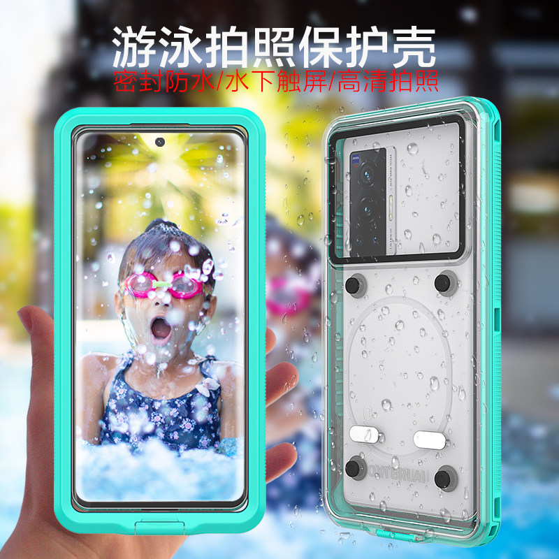 密封防水壳21魅族游泳骑行防摔