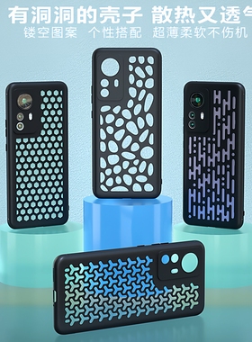 适用iqoo13/15手机壳散热iq12/12pro镂空透气iqoo10/11超薄软壳9/10pro潮款neo11/10pro游戏降温Z9/z10turbo