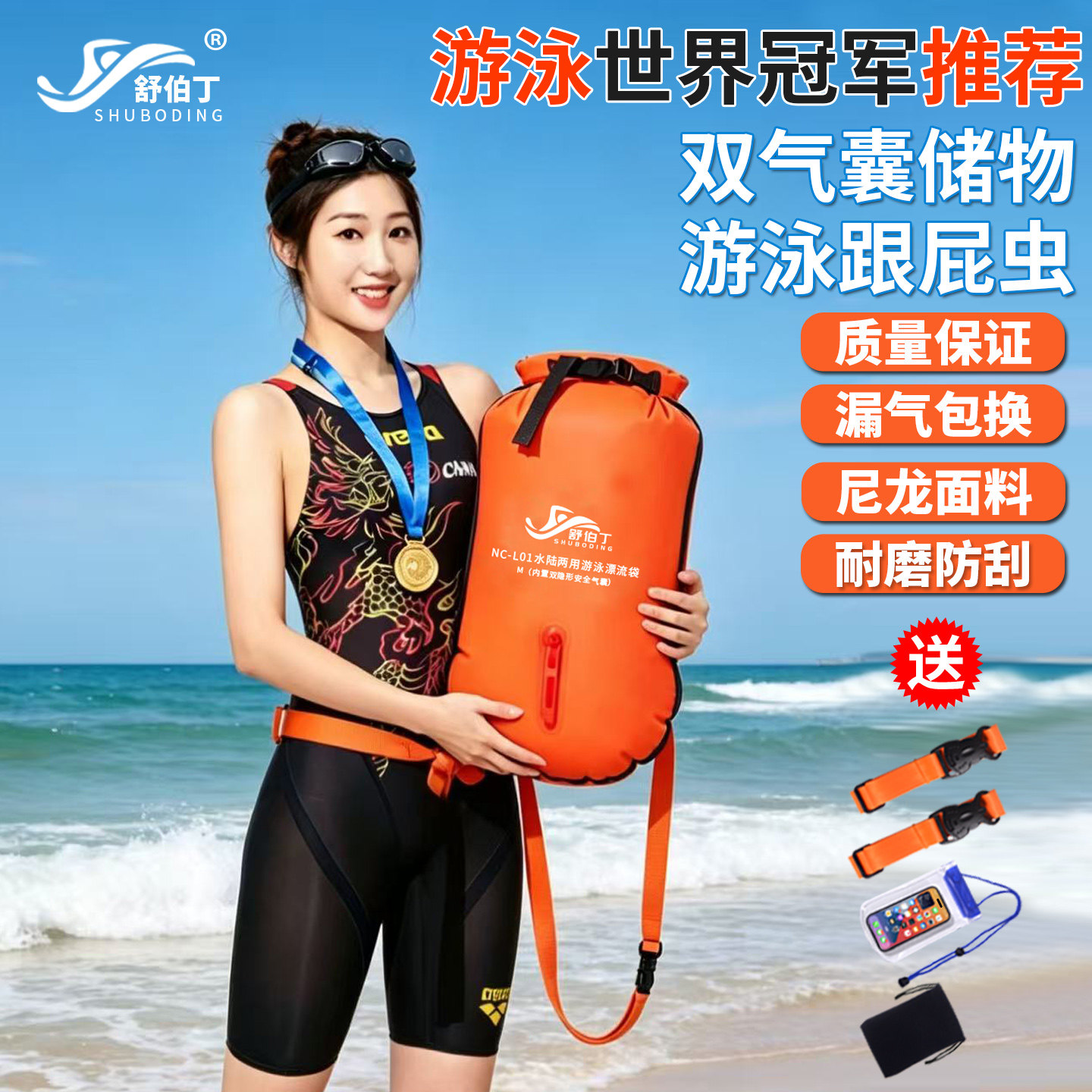 跟屁虫游泳双气囊户外救生浮漂浮标尼龙布储物漂流袋安全装备专用