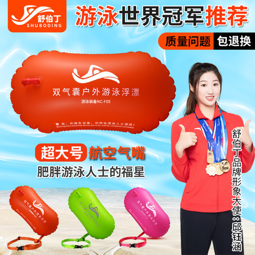 跟屁虫游泳专用加厚双气囊