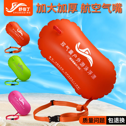 跟屁虫游泳专用双气囊救生神器