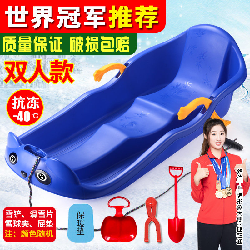 双人加厚滑雪板滑草板滑冰板单板成人儿童小孩雪爬犁雪橇车圈耐磨
