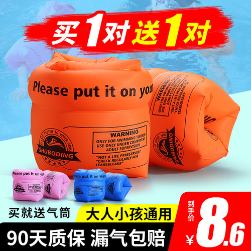 儿童成人游泳装备手臂圈搏路