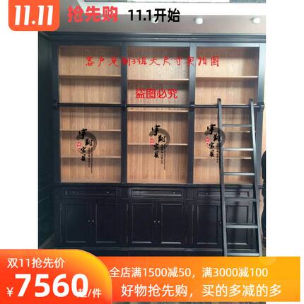 出口外贸美式乡村组合实木书柜书架黑色储物复古展示柜别墅样板房