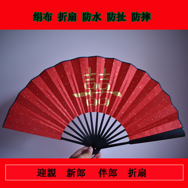 接亲洒金耐用防水伴娘结婚扇子
