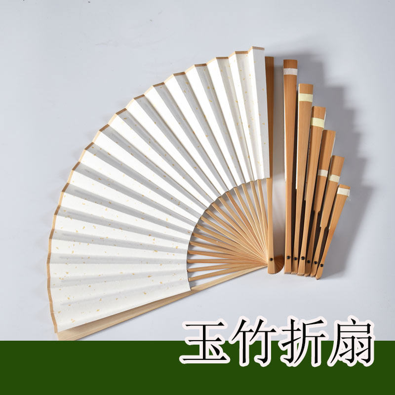玉竹折扇文玩扇子男款空白扇面宣纸古风汉服男士把玩竹扇纸扇题字图片