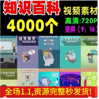 冷知识百科知识学习科普科学讲解高清抖音快手自媒体短视频素材