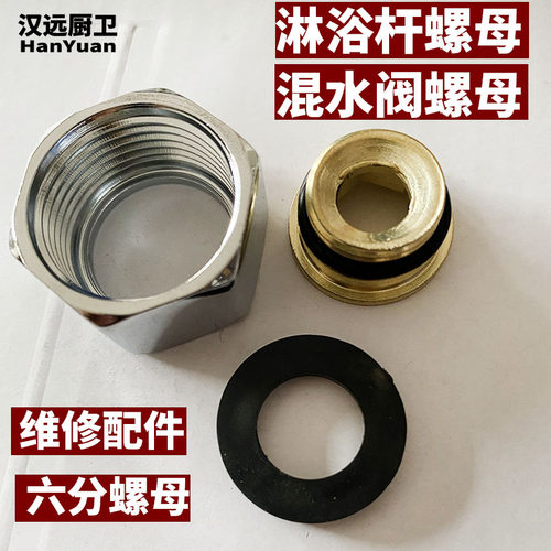 不锈钢六分螺母维修配件