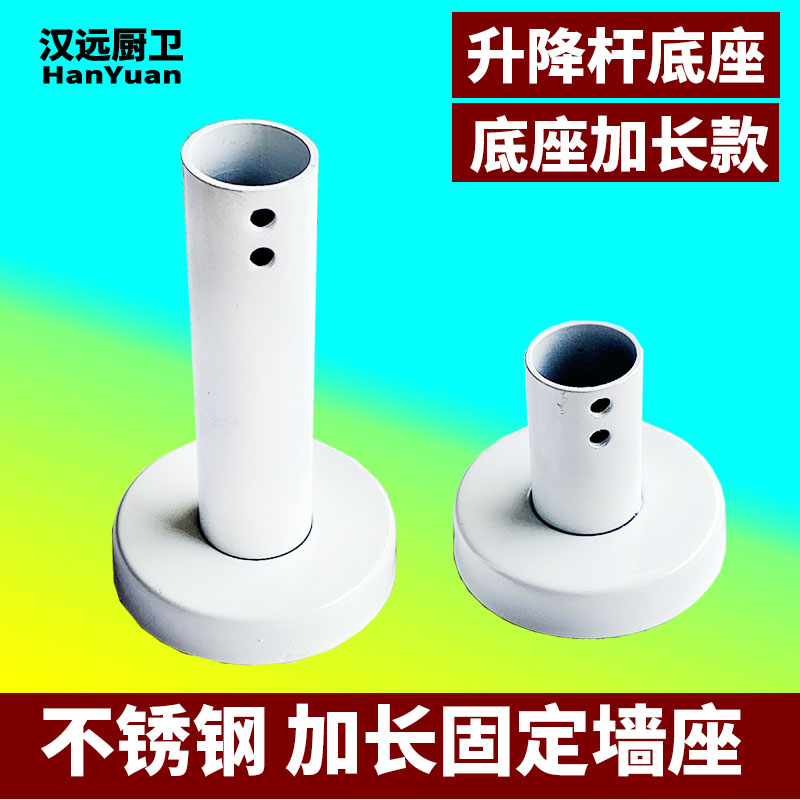 白颜色淋浴花洒固定座加长杆延长杆淋浴柱升降管明装底座墙支架