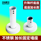 白颜色淋浴花洒固定座加长杆延长杆淋浴柱升降管明装 底座墙支架