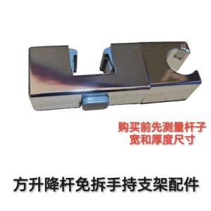 淋浴花洒不锈钢升降杆长方形管滑套固定底座可调节卡扣支架黑色