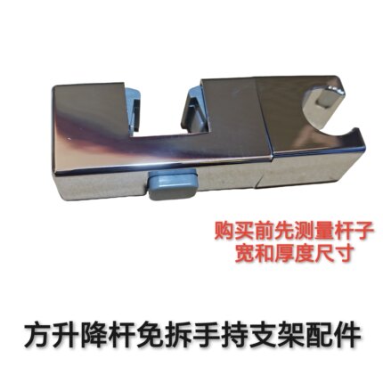 淋浴花洒不锈钢升降杆长方形管滑套固定底座可调节卡扣支架黑色