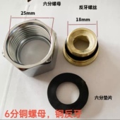 淋浴花洒配件花洒升降杆固定螺帽六分接口螺母专用铜螺丝接头反牙