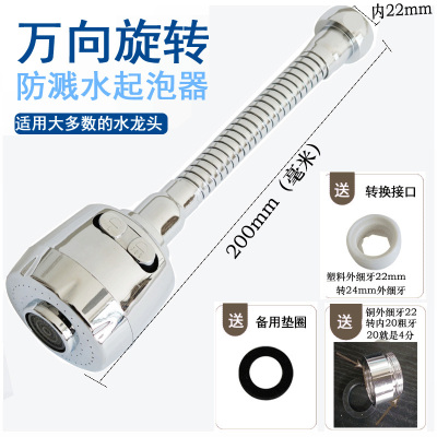 水龙头延长管定型管内丝M2220转外丝M24厨房水龙头万向管更换配件