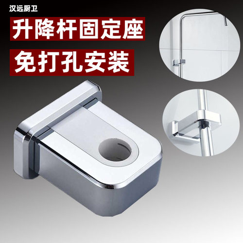 免打孔升降管底座支架维修配件
