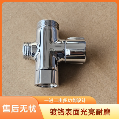 汉远淋浴分水器加厚防冻防爆