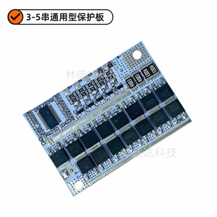 3串4串5串 12V锂电池 100A三元聚合物 磷酸铁锂电池保护板 带均衡