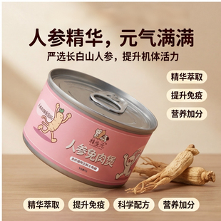 林生元猫用人参主食罐头罐全家福混合高品质养宠优品3罐/6罐