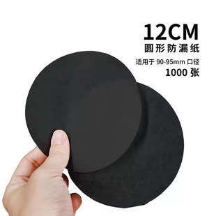 黑色奶茶防漏纸黑武士奶茶杯12 外卖打包防溢纸一次性封杯纸膜