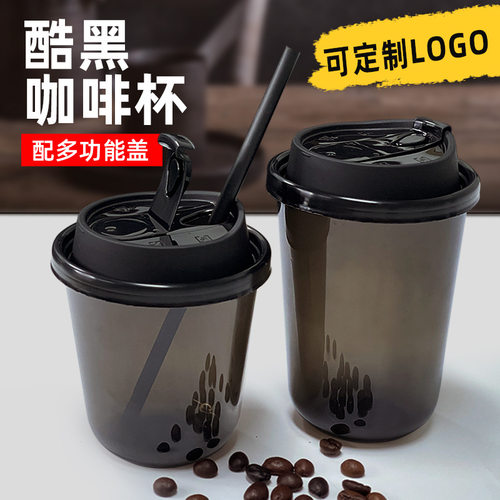 黑色咖啡杯生椰拿铁PET一次性