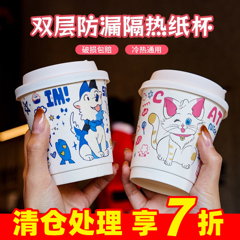 家用纸杯一次性双层加厚