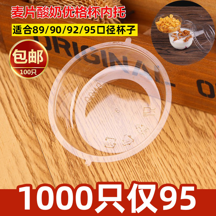 一次性杯托奶酪冰激凌杯套图片