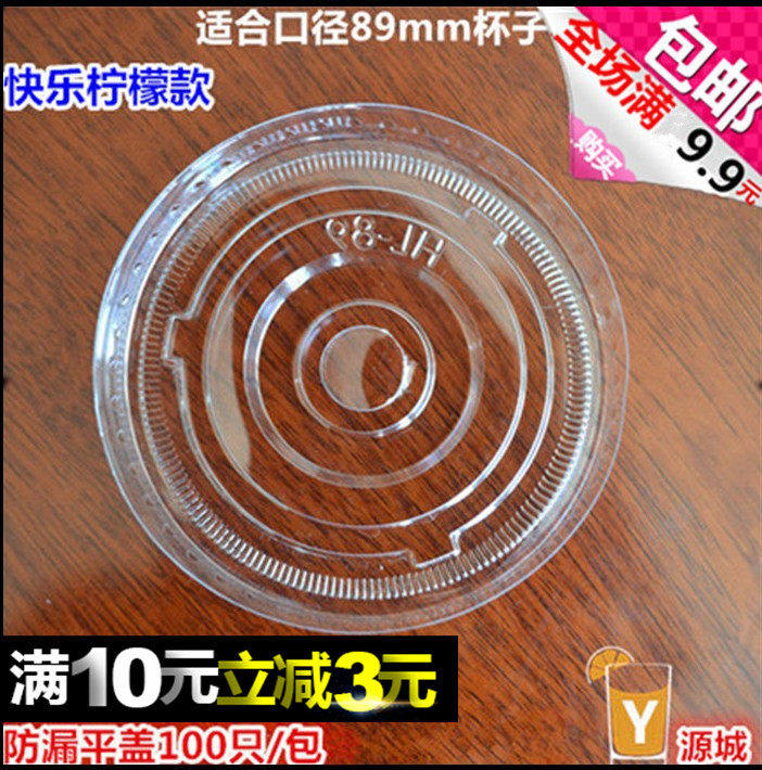 一次性塑料杯盖奶茶杯盖快乐柠檬密封果汁奶茶平盖90口径100只|msdalam kategori pinggan mangkuk, Cup/cawan/cerek, tudung leakproof - dari Buy2taobao.com untuk memberikan perkhidmatan ejen Taobao profesional membeli