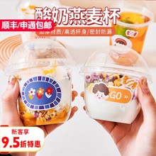 一次性酸奶杯子带盖勺碗外带燕麦杯早餐杯布丁双皮奶便携慕斯蛋糕