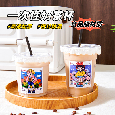 一次性咖啡杯奶茶杯冷饮杯塑料杯