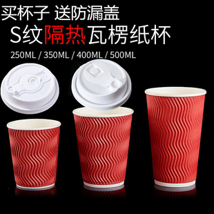 一次性咖啡杯加厚商用热饮奶茶杯外带食品级家用瓦楞纸杯定制