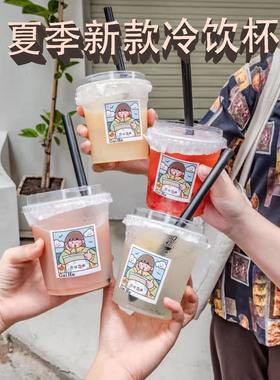 98-18oz桃山款500ML胖胖奶茶杯一次性PET冷饮打包矮胖加厚塑料杯