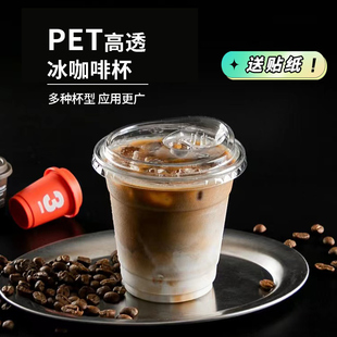 350ml一次性PET塑料杯dirty咖啡冷饮高透防漏11oz外带打包奶茶杯