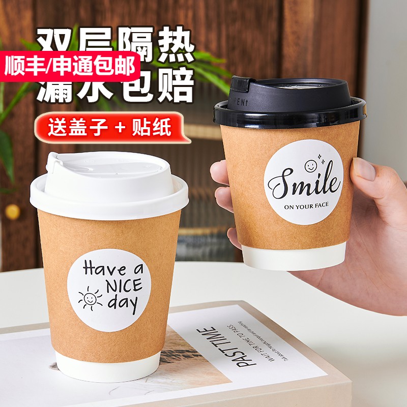 咖啡杯一次性带盖奶茶热饮打包杯