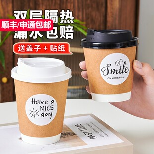 咖啡杯一次性带盖奶茶热饮打包杯加厚家用牛皮纸杯子外带定制商用