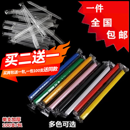 一次性吸管珍珠奶茶单支包装独立塑料透明彩色商用喝粥粗管100支